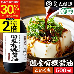 �_������聚�ő�30��OFF�^�y�S�iP2�{�z�󏭂Ȗ؉��d���� �L�@JAS�F�� ���Y�L�@�ݖ� �Z�� 500ml �������� �؉� �ݖ� ���傤�� �L�@ ���_�� �I�[�K�j�b�N ���w������ ���Y�� ���Y �ۑ哤 ���� ��