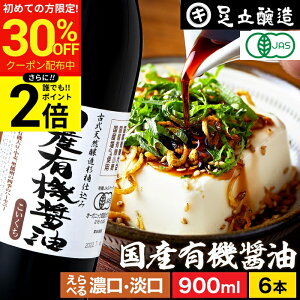 �_������聚�ő�30��OFF�^�y�S�iP2�{�z�󏭂Ȗ؉��d���� �L�@JAS�F�� ���Y�L�@�ݖ� �Z�� �W�� 900ml×6�{ �Z�b�g �������� �������� �؉� �ݖ� ���� ���傤�� �W���ݖ� ���Y�� �L�@ ���_�� �I�[