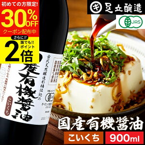 �_������聚�ő�30��OFF�^�y�S�iP2�{�z�󏭂Ȗ؉��d���� �L�@JAS�F�� ���Y�L�@�ݖ� �Z�� 900ml �������� ���Y���ݖ� ���傤�� �؉� �ݖ� �L�@ ���_�� �I�[�K�j�b�N ���w���������Y�� ���Y �ۑ�