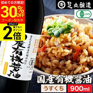 �_������聚�ő�30��OFF�^�y�S�iP2�{�z�󏭂Ȗ؉��d���� �L�@JAS�F�� ���Y�L�@�ݖ� �W�� 900ml ���� �������� �������� �؉� �ݖ� ���傤�� ���Y�� �L�@ ���_�� �I�[�K�j�b�N �W���ݖ� �����ݖ�