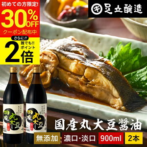 �_������聚�ő�30��OFF�^�y�S�iP2�{�z���Y�ۑ哤�ݖ� �I�ׂ�2�{ �Z�� �W�� 900ml × 2�{ �Z�b�g �������� �ݖ� �������� ���傤�� �������� �W���ݖ� �����ݖ� �Z���ݖ� �Z���� ������ ���傤��