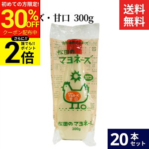 �_������聚�ő�30��OFF�^�y�S�iP2�{�z���c�̃}���l�[�Y �Ì� 300g × 20�{ �Z�b�g �������� ���S���Y��