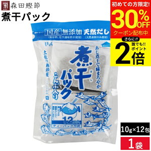 �_������聚�ő�30��OFF�^�y�S�iP2�{�z�X�c���� ���Y�� �ϊ��� �p�b�N�i����ԓ���j10g×12�� ���Y ���w������ ���Y�� ���� �o�` �e�B�[�p�b�N ���킹���� �����̑f ���킵�ϊ�/�����ϊ�/����