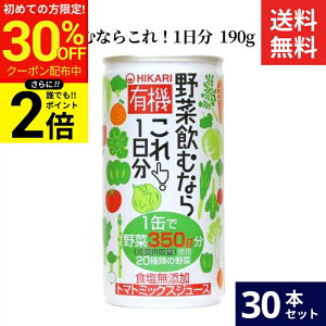 �_������聚�ő�30��OFF�^�y�S�iP2�{�z�q�J�� �L�@��؈��ނȂ炱��I1���� 190g × 30�{ �Z�b�g �������� ���� �ۑ��� ���F�� �_���� �s�g�p ��؃W���[�X �g�}�g�W���[�X �L�@���