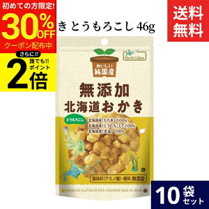 �_������聚�ő�30��OFF�^�y�S�iP2�{�z�m�[�X�J���[�Y �����Y �k�C�������� �Ƃ����낱�� 46g × 10�� �Z�b�g �������� ���Y�� ������ �k�C�� ���Y �ĉ�