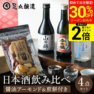 �_������聚�ő�30��OFF�^�y�S�iP2�{�z���Ε� �M�t�g �������� ���ɂ̓��{�� 3�{ ���ݔ�� �����܂� �Z�b�g �R�c�� ���ʏ��� ���Z�� ���� �P�� 300ml 3�{ ���ϔ� ���� ��� ���܂� �� �a����