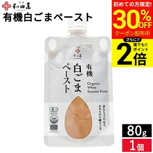 �_������聚�ő�30��OFF�^�y�S�iP2�{�z�a�c�� �L�@�����܃y�[�X�g 80g ������ �y�[�X�g �L�@ ���� �Ӗ�