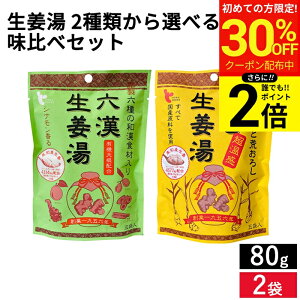 �_������聚�ő�30��OFF�^�y�S�iP2�{�z�y�I�ׂ�2�܃Z�b�g�z�q�n��1956�N �����̐��I���[�J�[ �C�g�N�H�i�r���I�� 2��ނ���I�ׂ� ����� �Z�b�g 64g × 2�܃Z�b�g �������� �������I�� �Z����