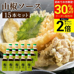 �_������聚�ő�30��OFF�^�y�S�iP2�{�z�y�F���ȎR���̍���ƃL���̂���h���z�g���C�\�[�X �R���\�[�X 200ml×15�{�Z�b�g �������� �����\�[�X ������ �\�[�X �X�p�C�X ���Y�� ���Y��� �|�� 