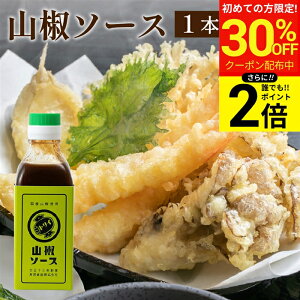 �_������聚�ő�30��OFF�^�y�S�iP2�{�z�y�F���ȎR���̍���ƃL���̂���h���z�g���C�\�[�X �R���\�[�X 200ml �����\�[�X ������ �~�j �\�[�X �X�p�C�X ���Y�� ���Y��� �|�� �܂�₩ ����