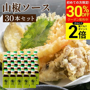 �_������聚�ő�30��OFF�^�y�S�iP2�{�z�y�F���ȎR���̍���ƃL���̂���h���z�g���C�\�[�X �R���\�[�X 200ml×30�{�Z�b�g �������� �����\�[�X ������ �\�[�X �X�p�C�X ���Y�� ���Y��� �|�� 