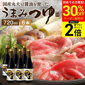 �_������聚�ő�30��OFF�^�y�S�iP2�{�z�_�ݖ��ɂ�����������\�߂��^ ���܂݂� 720ml×6�{ �Z�b�g �������� �������� �Z�k �X�g���[�g ���傤�� �˂� �����߂� ���\�� ���\�ݖ� ����