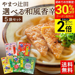 �_������聚�ő�30��OFF�^�y�S�iP2�{�z���T���_�ŏЉ� �n��100�N��`���� �R���̍��荂�� �ɏ㎵�� ���h�q 5�킩��I�ׂ� 5�܃Z�b�g �������� ��܂ғc ���Y ��h �������h�q �� �X�p�C�X