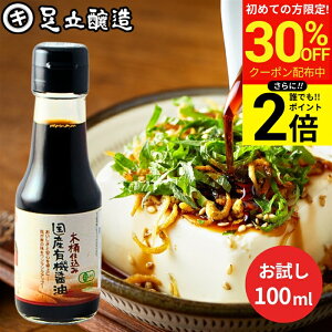 �_������聚�ő�30��OFF�^�y�S�iP2�{�z�󏭂Ȗ؉��d���� �L�@JAS�F�� ���Y�L�@�ݖ� �Z�� 100ml �Z���ݖ� �������� �������� �ݖ� ���傤�� ���Y�� �L�@ ���_�� �I�[�K�j�b�N ���w���������Y�� 