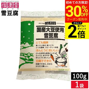 �_������聚�ő�30��OFF�^�y�S�iP2�{�z���[���։� �M�Z�� ���Y�哤�g�p �ᓤ�� 100g 1�� �ȒP�ɍ��� ���쓤�� �����ⓤ�� ���� �p�E�_�[ ���蓤�� ������ �哤 ���Y