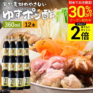 �_������聚�ő�30��OFF�^�y�S�iP2�{�z���Y�L�@�ݖ����g���� �䂸�|���| 360ml×12�{ �Z�b�g �������� �������� �|���| �؉� �ݖ� ���傤�� �䂸�ۂ� ���Y�� ���w���������Y�� �ۂ�| �|���Y ��