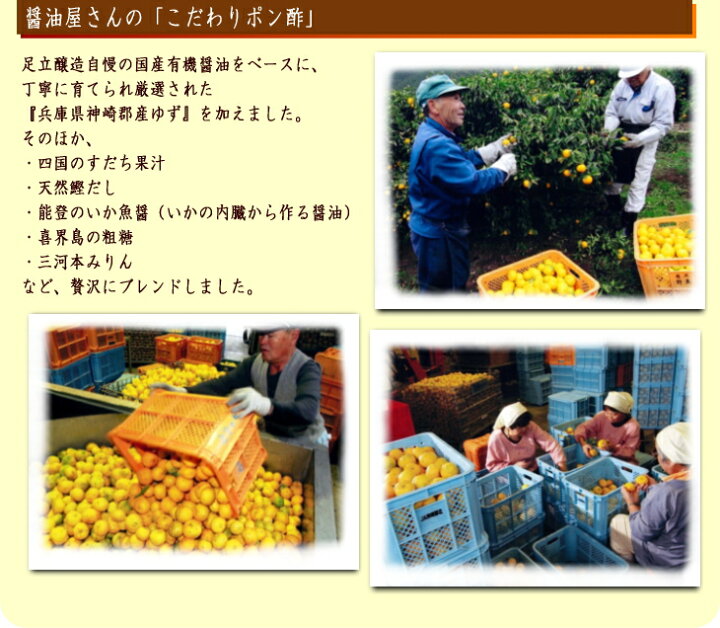 楽天市場 国産有機醤油を使ったゆずポン酢 360ml やさしい味 無添加で安心 あす楽 無添加 醤油 しょうゆ 高級 大豆 国産 作り方 ポン酢 ぽん酢 ゆず 柚子 ドレッシング 自然食品 木桶仕込み 長期熟成 天然醸造 蔵 手作り 丸大豆 調味料 ギフト 麹 化学調味料無添加