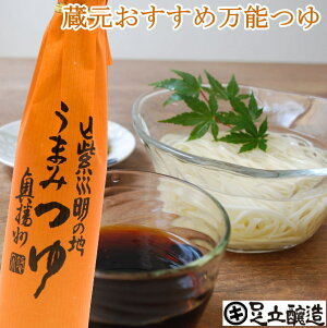 めんつゆ 高級 調味料の人気商品 通販 価格比較 価格 Com