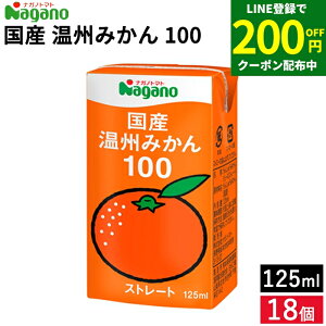_LINEo^Ł200~N[|zz^iKmg}g Y B݂ 100 125ml × 18 Zbg  ݂ W[X Y B IWW[X ʏ`100% Xg[g