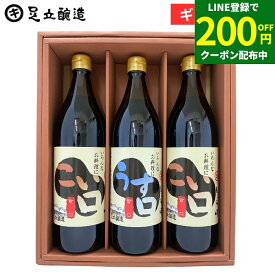 ＼LINE登録で★200円クーポン配布中／お中元 夏ギフト 送料無料こいくち しょうゆ 詰め合わせ 詰合せ 調味料ギフト 醤油ギフト 内祝い 結婚祝い 結婚内祝い 出産祝い 出産内祝い 入学祝い 食品お歳暮 お年賀 母の日 御中元