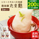 ＼LINE登録で★200円クーポン配布中／【とろーり食感の大きなお麸】ヒルナンデス SHOWチャンネル たま麩 7個入り 3袋 セット 麩屋藤 送料無料 徳用袋 麩 たまふ お麩 国産 お吸い物 味噌汁 おでん すき焼き 青空レストラン 麻婆麩 親子丼 ふやとう