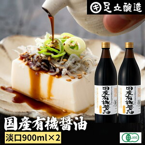 �󏭂Ȗ؉��d���� �L�@JAS�F�� ���Y�L�@�ݖ� �Z�� �W�� 900ml × 2�{�Z�b�g �������� �������� �ݖ� ���傤�� �������� �����ݖ� �W���ݖ� ������ ���Y�� �L�@ ���_�� �I�[�K�j�b�N ���Y �ۑ哤 