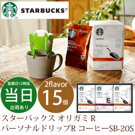 楽天市場 コーヒー 紅茶 ギフトの通販