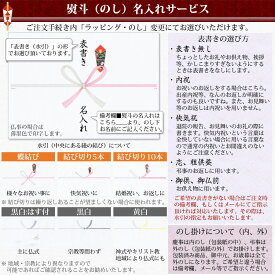 お中元 お返し 内祝い ギフトようかん・水ようかん 日本橋屋長兵衛水羊羹詰合せNMY-30 新築 お礼 引越し 志 仏事 送料無料