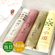 お返し 内祝い ギフト お米 美米屋 プレミアム四彩米ギフト 贅沢食べ比べセット 新築 お礼 引越し 志 仏…