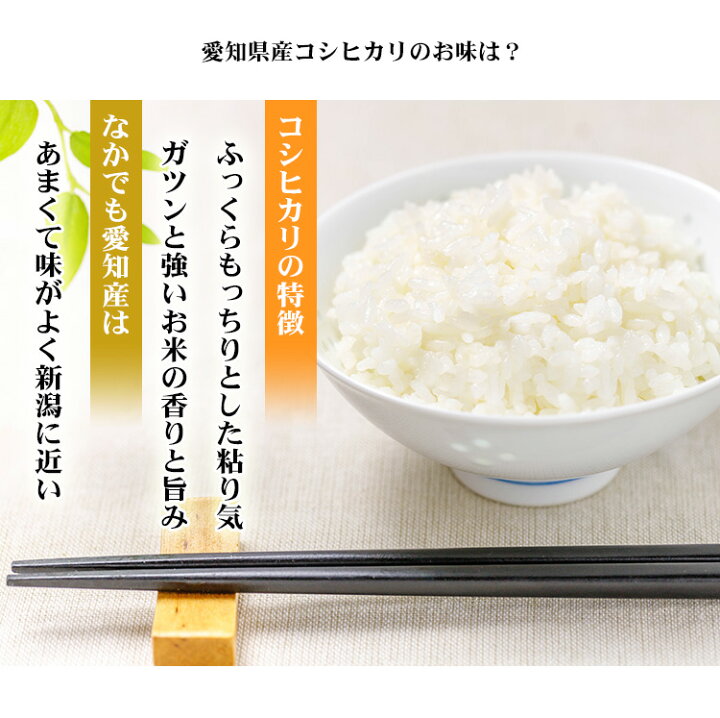 楽天市場】新米 米 無洗米 5kg 送料無料 コシヒカリ 愛知県産 令和4年産 コシヒカリ お米 5キロ あす楽 送料無料 【沖縄、配送不可】 : あだちねっと 美米屋 楽天市場】新米 米 無洗米 5kg 送料無料 コシヒカリ 愛知県産 令和4年産 コシヒカリ お米 5キロ あす楽 送料無料 【沖縄、配送不可】 : あだちねっと 美米屋