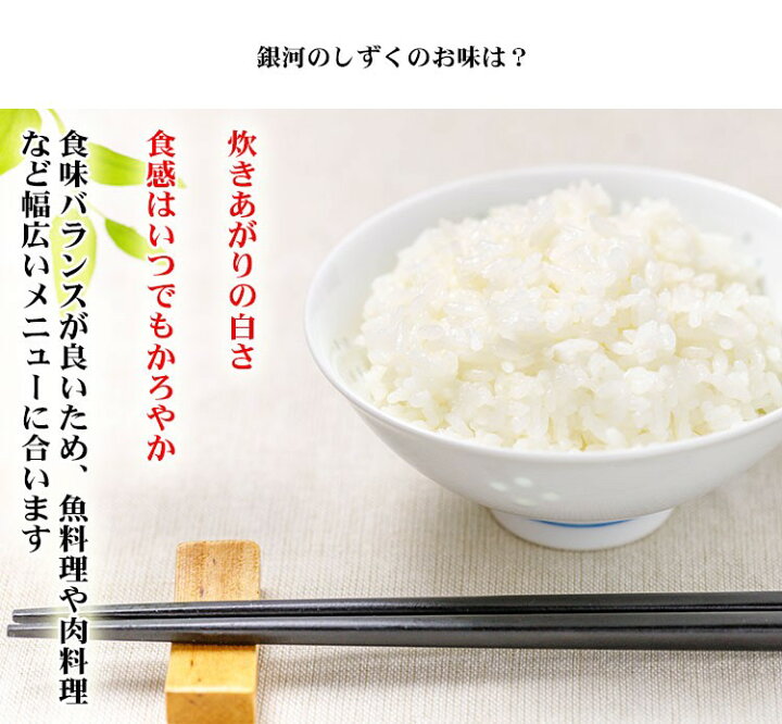 楽天市場】米 白米 10kg 送料無料 銀河のしずく 5kg×2袋 岩手県産 令和  