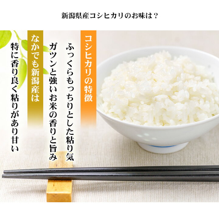 楽天市場】米 白米 2kg コシヒカリ 新潟県産 令和7年産 コシヒカリ お 