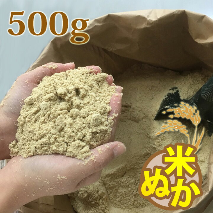 米ぬか （米糠 コメヌカ 大量 400㎏キロ