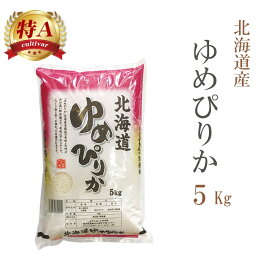 米 白米 または 玄米 5kg ゆめぴりか 北海道産 令和7年産 特A 一等米 ゆめぴりか お米 5キロ 安い 送料無料【沖縄、配送不可】