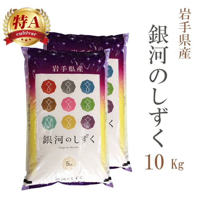 楽天市場】200円OFF sale セール 値引 割引 限定 特別 お得 米 白米 