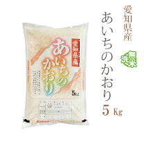 楽天市場】愛知県産あいちのかおりの通販