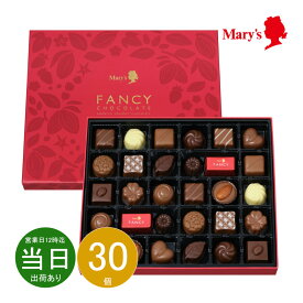 メーカー包装済 お返し 内祝い ギフト 洋菓子 メリー ファンシーチョコレート 0138 新築 お礼 引越し 志 仏事 送料無料 あす楽