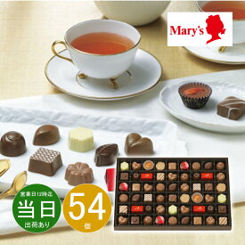 楽天市場 チョコレート ギフト 送料無料の通販