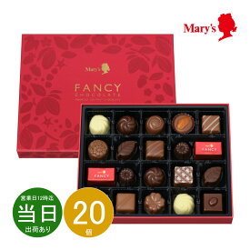 お返し 内祝い ギフト 洋菓子 メリーチョコレート ファンシーチョコレート 0139 プチギフト 新築 お礼 引越し 志 仏事 あす楽