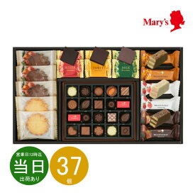 メーカー包装済 お返し 内祝い ギフト 洋菓子 メリーチョコレート スイートセレクション 200 新築 お礼 引越し 志 仏事 送料無料 あす楽