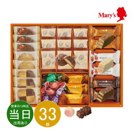 お歳暮 クリスマス メーカー包装済 お返し 内祝い ギフト 洋菓子 メリーチョコレート ティータイムストーリー 0723 【メーカー包装済】新築 お礼 引越し 志 仏事 送料無料 あす楽