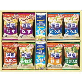 お返し 内祝い ギフト 缶詰セット 日清オイリオ×アマノフーズアマニ油とおみそ汁のここから始まる健康習慣ギフトMCNA-30A 新築 お礼 引越し 志 仏事 送料無料