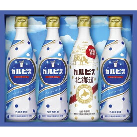 お返し 内祝い ギフト 野菜飲料 カルピス カルピスギフトCN20P 新築 お礼 引越し 志 仏事 送料無料 あす楽