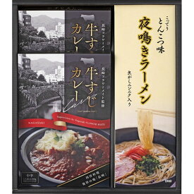 お返し 内祝い ギフト麺類 牛すじカレー・夜鳴きラーメンセットKR-A 新築 お礼 引越し 志 仏事 送料無料