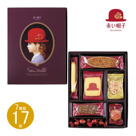 お返し 内祝い ギフト 洋菓子 赤い帽子 パープル16192 プチギフト 新築 お礼 引越し 志 仏事