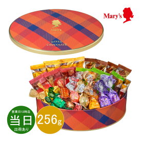 メーカー包装済 お返し 内祝い ギフト チョコレート メリーチョコレート チョコレートミックス 0267 新築 お礼 引越し 志 仏事 送料無料 あす楽