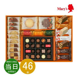 メーカー包装済 お返し 内祝い ギフト 洋菓子 メリーチョコレート ティータイムストーリー 0722 【メーカー包装済】新築 お礼 引越し 志 仏事 送料無料 あす楽