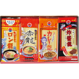 お返し 内祝い ギフト ラーメン 龍麺三昧 20食 新築 お礼 引越し 志 仏事 送料無料