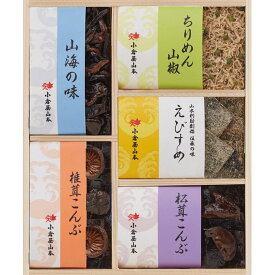 お返し 内祝い ギフト 佃煮 小倉屋山本 えびすめ詰合せAT-30 新築 お礼 引越し 志 仏事 送料無料