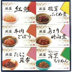 お中元 御中元 お返し 内祝い ギフト 佃煮 酒悦 減塩佃煮・惣菜詰合せAG-35 新築 お礼 引越し 志 仏事 送料無料